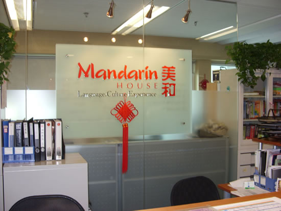 Mandarin House Beijing